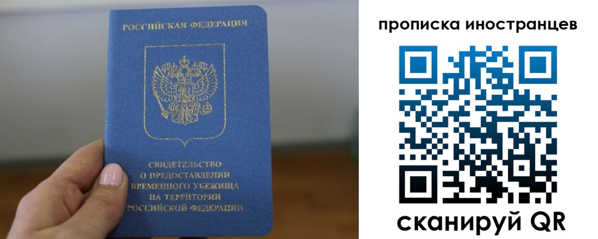 прописка ребенка в Бавлах