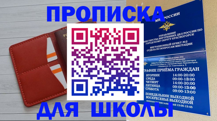 временная регистрация для всех в Бавлах